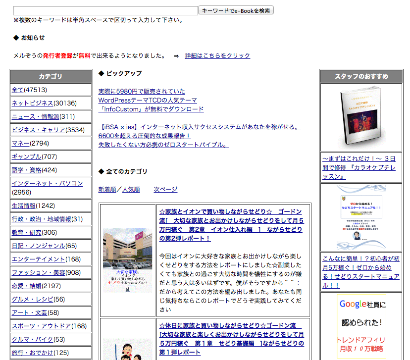 レポートのサイト一例